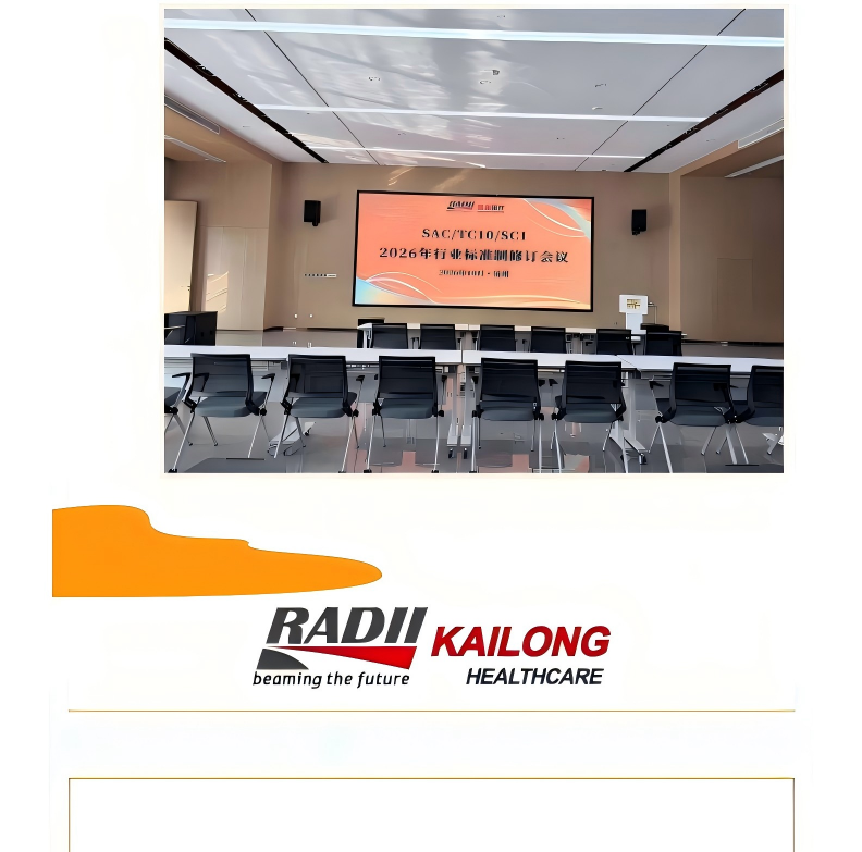 深耕球管标准化建设｜行业标准修订会议在凯龙医疗圆满召开_02.png